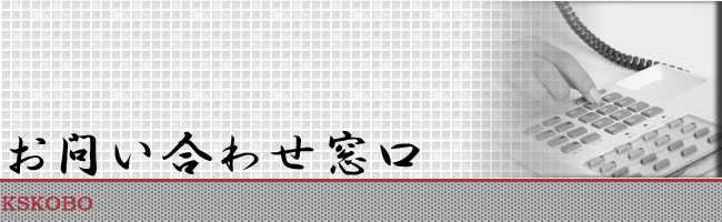 お問い合わせのイメージ画像