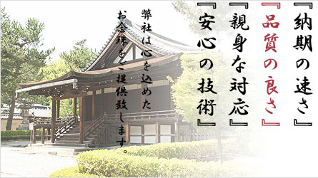 夏・念珠のtopイメージ画像